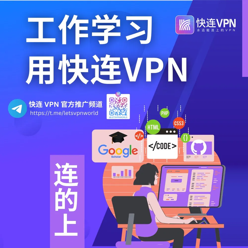 快连VPN能否解除地区限制观看Netflix？